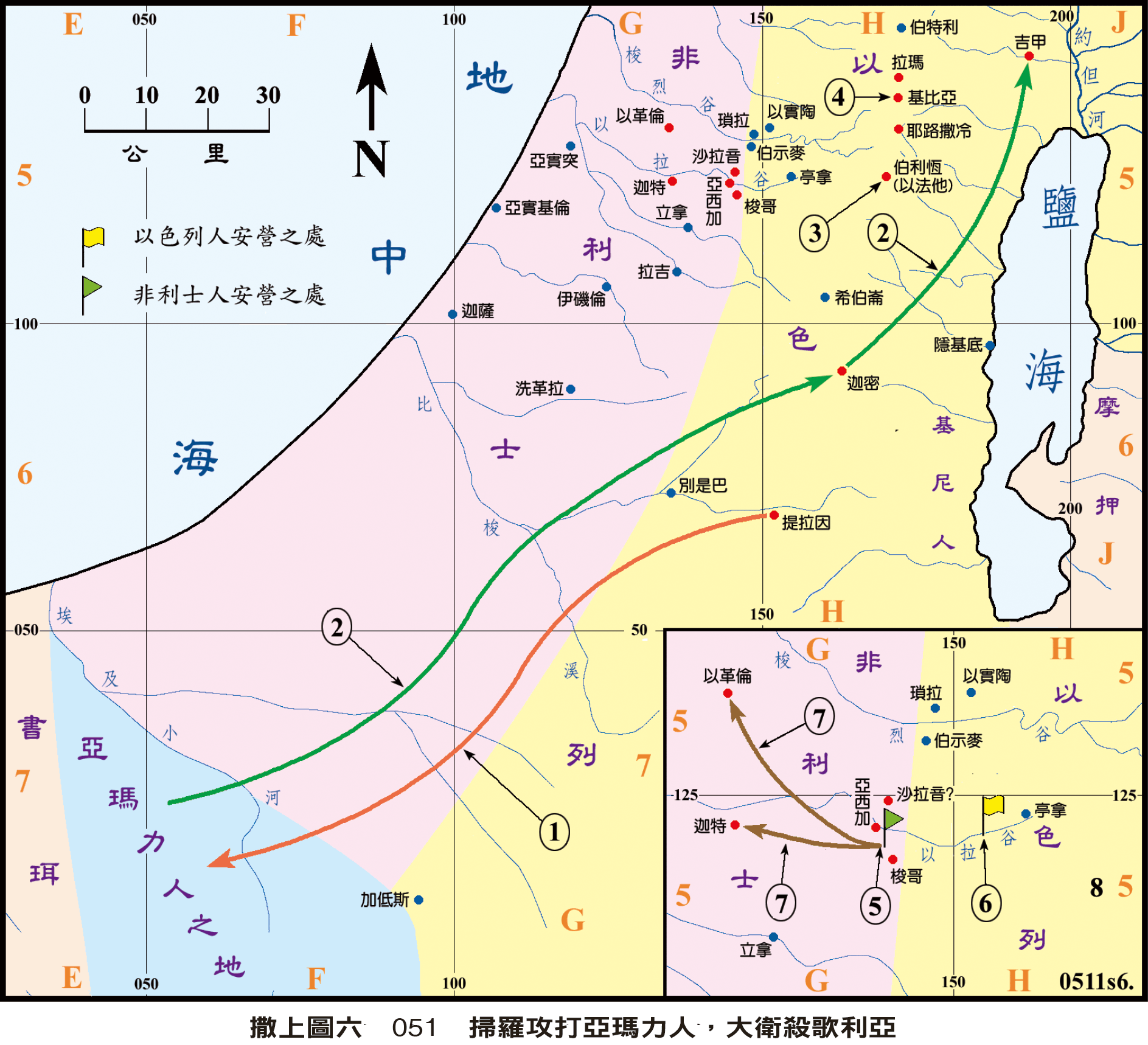 撒上圖六 051 掃羅攻打亞瑪力人,大衛殺歌利亞點選可放大