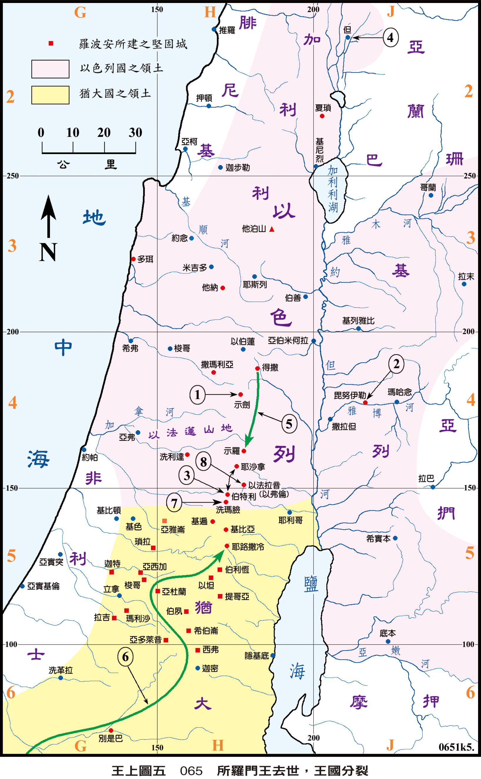 王上圖五 065 所羅門王去世,王國分裂點選可放大