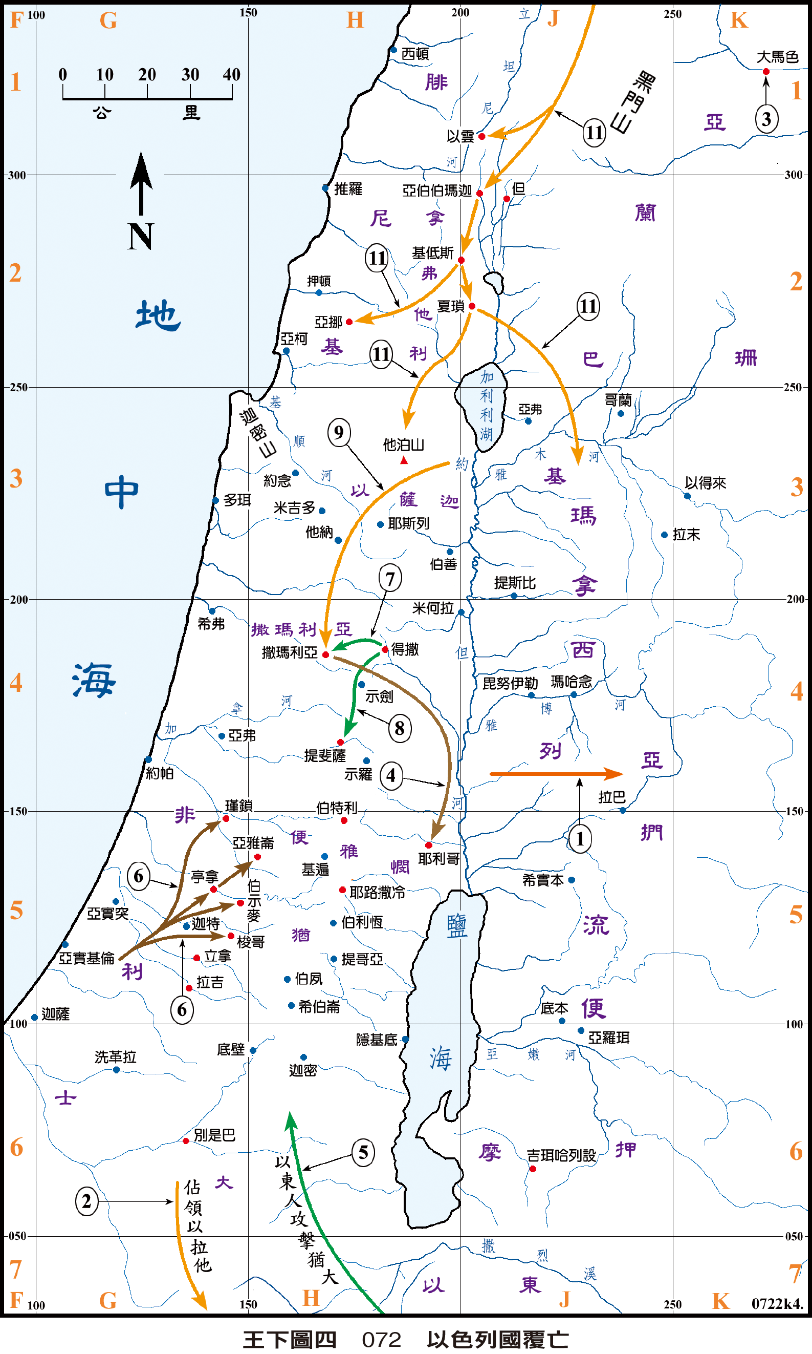 王下圖四 072 以色列國覆亡點選可放大