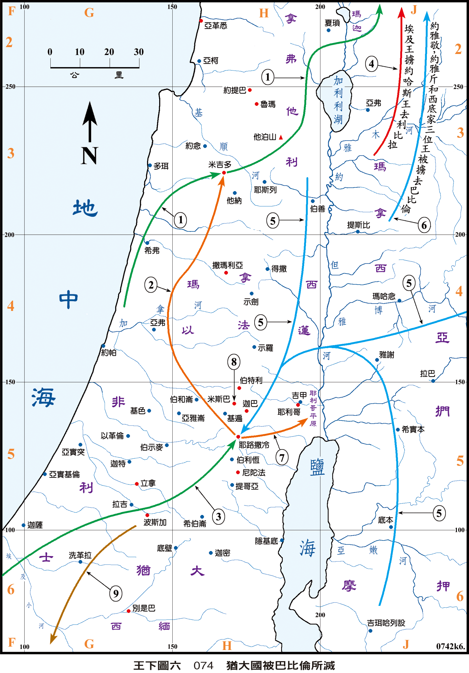 王下圖六 074 猶大國被巴比倫所滅點選可放大