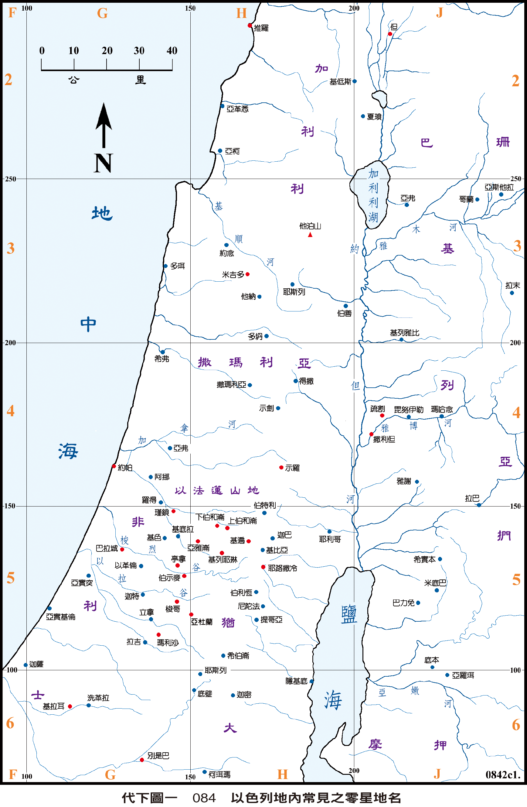代下圖一 084 歷代志下以色列地常見的零星地名點選可放大