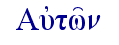   Aujtw'n  