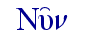   Nu'n  