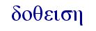 orig