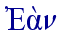  E$a;n