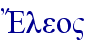  E~leo"