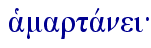  aJmartavnei{