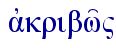 ajkribw'"