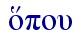  o&pou