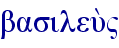 basileu;"