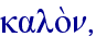 kalo;n,