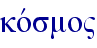 kovsmo"