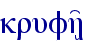 krufh'/