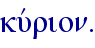 kuvrion.