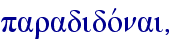 paradidovnai,