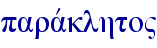 paravklhto"