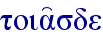 toia'sde