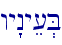 wy"nye[.B