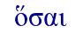   o&sai  