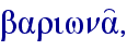 bariwna',