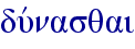 duvnasqai