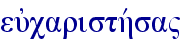 eujcaristhvsa"