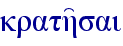 krath'sai