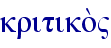 kritiko;"