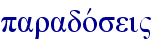 paradovsei"