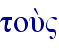 tou;"