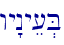 wy"nye[.B