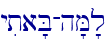 yita'B-h'M'l