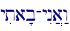 yita'b-yIn]a:w